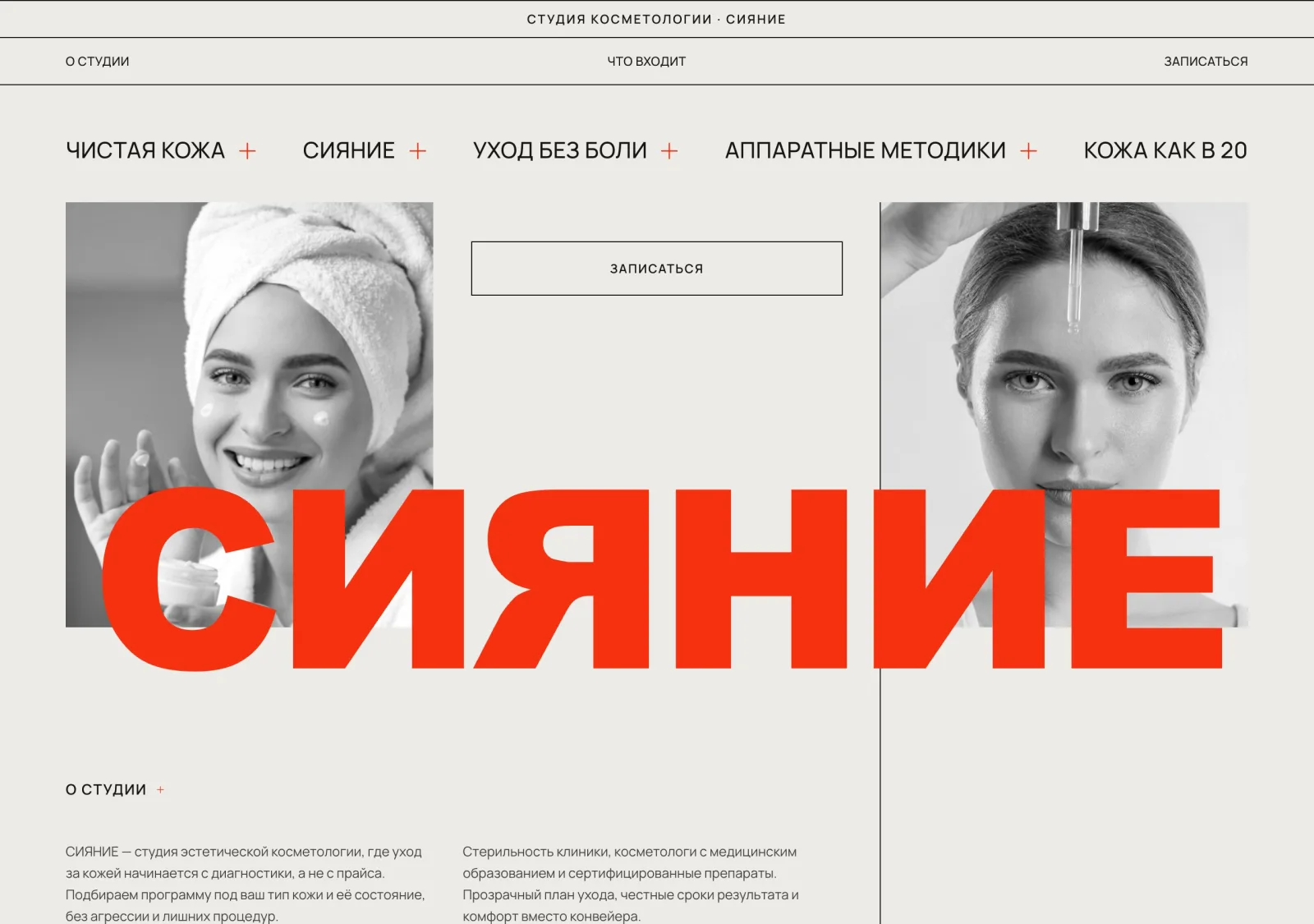 Пример сайта на готовом шаблоне конструктора Верстак